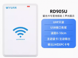 北京915M超高频rfid读写器UHF无源射频识别