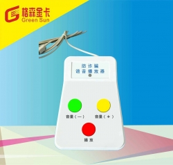 银行反诈宣传器