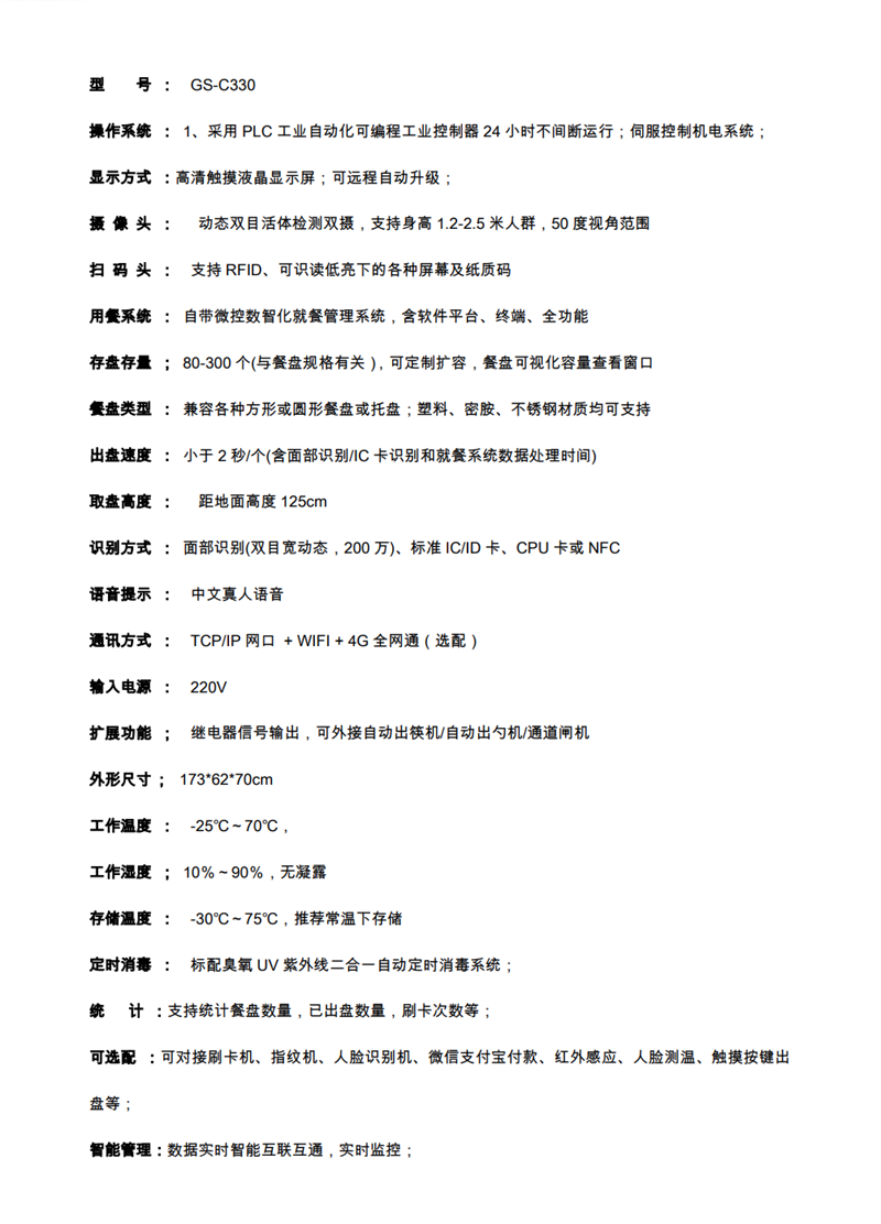 QQ截图20260427094756.png