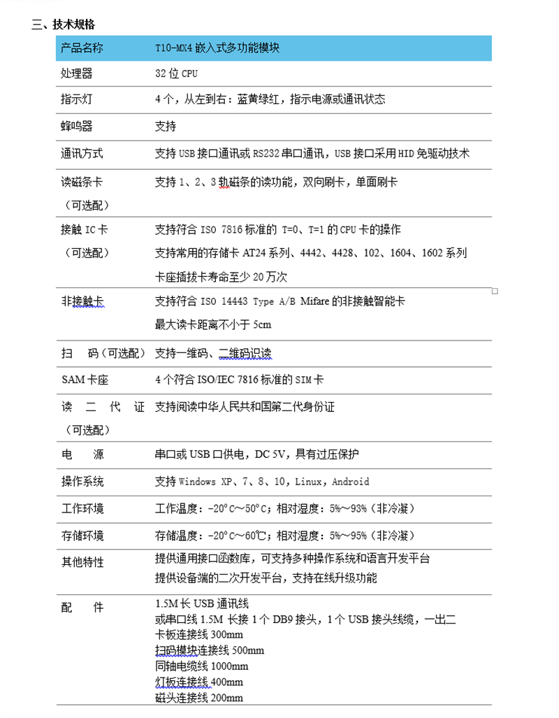 QQ截图20260506132151.png