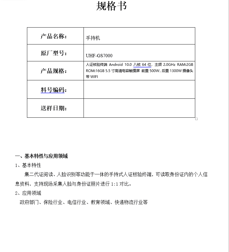 QQ截图20260519145706.png