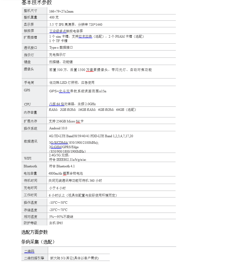 QQ截图20260519145811.png