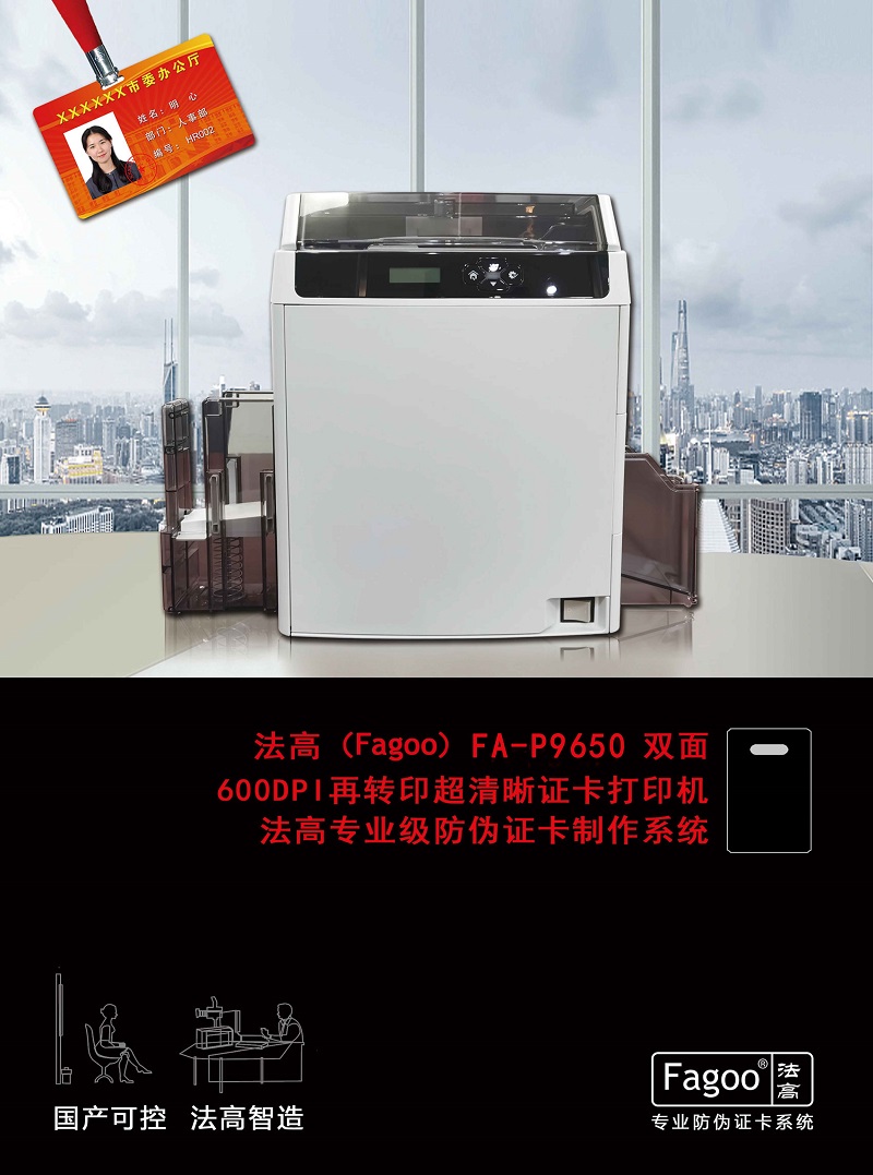 P9650证卡打印机(1)_1.jpg