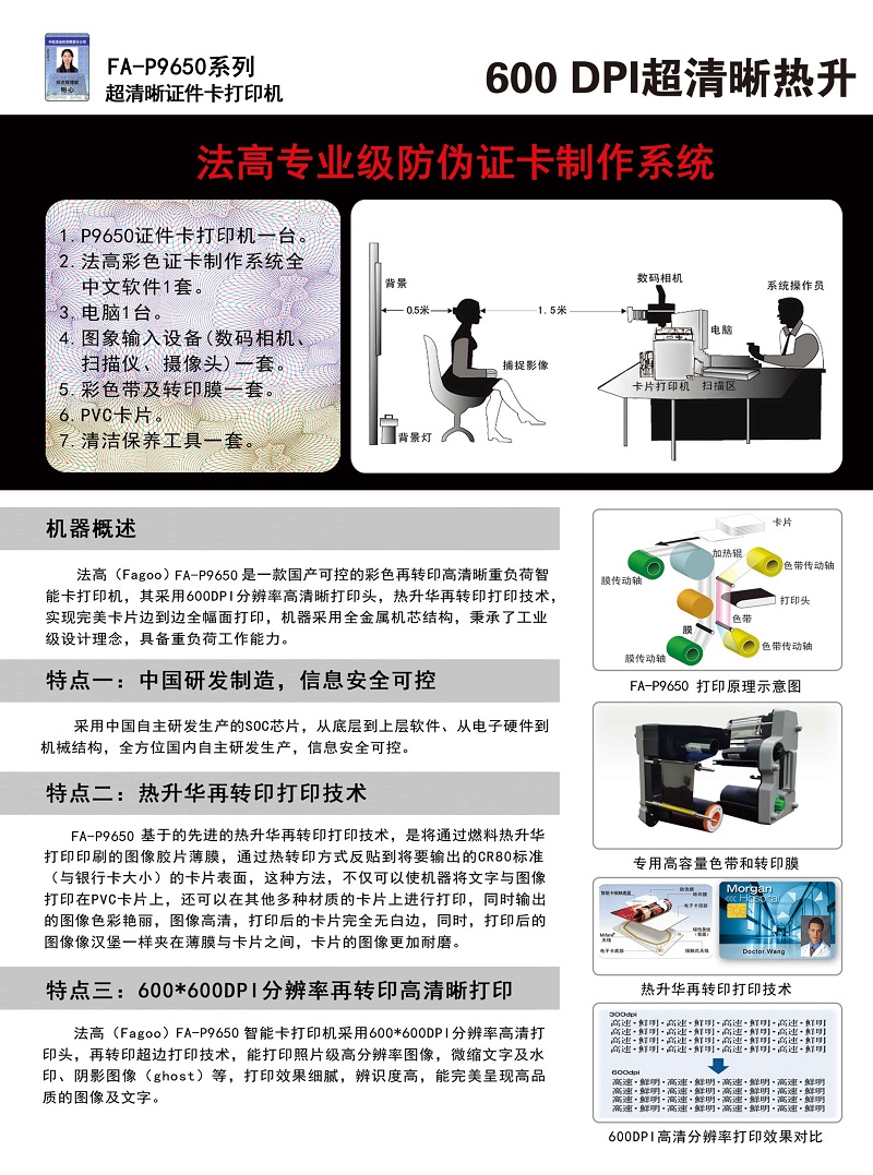 P9650证卡打印机(1)_2.jpg