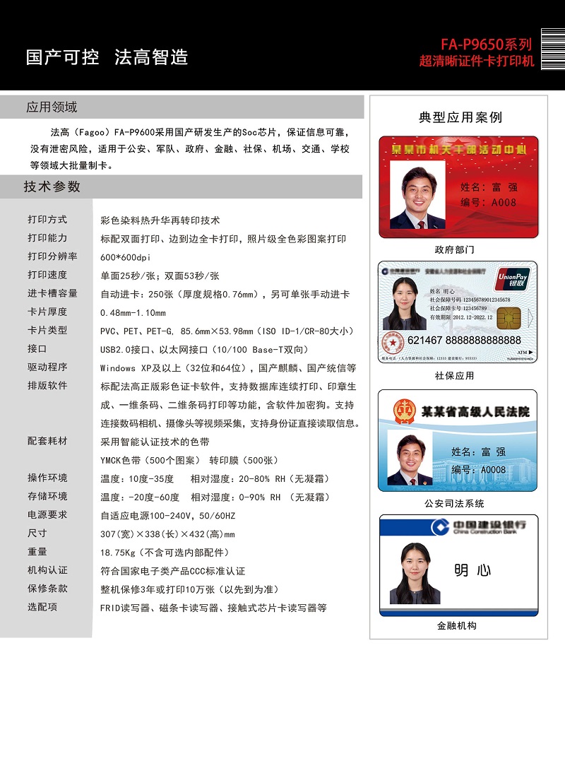 P9650证卡打印机(1)_4.jpg
